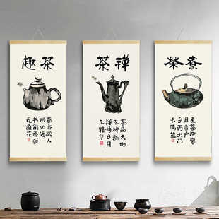 新中式 茶室实木卷轴挂画