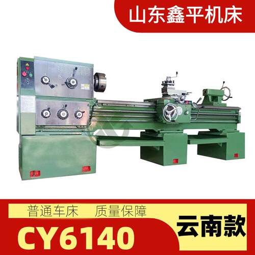 卧式普车CY6140*2000普通车床金属切削机床CY6140马鞍车床