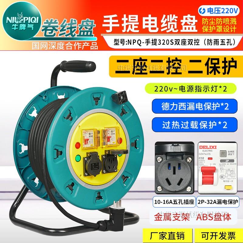 220V双机双闸双保护防雨移动电缆盘电源接线盘拖线盘卷线盘绕线轴