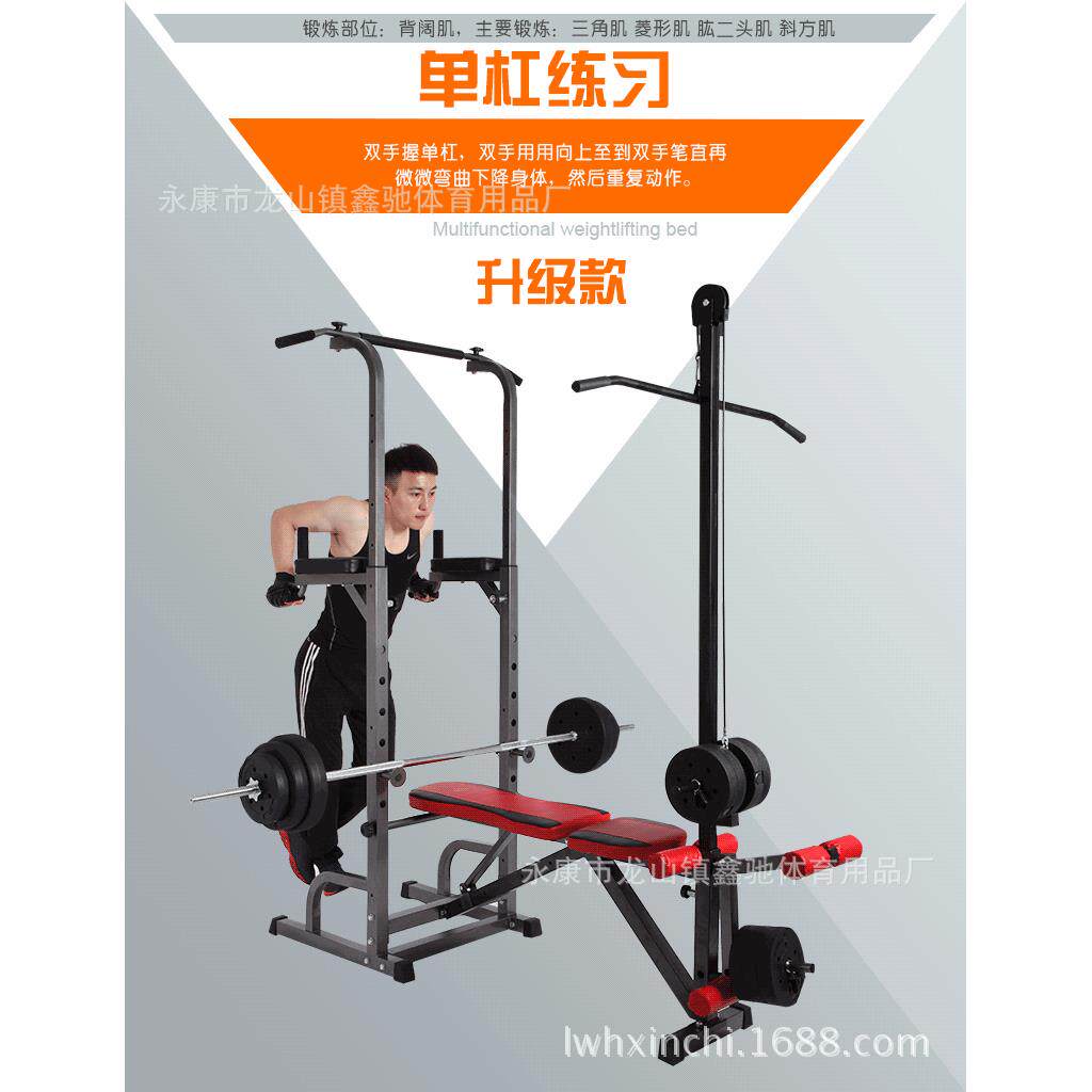 室内单双杠 组合健身器械 引体向上 举重床 哑铃凳