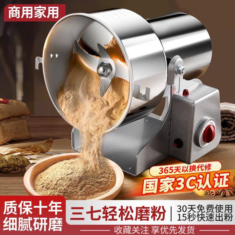 2500克粉碎机商用材大型磨粉机花椒超细打粉机五谷杂粮研磨机直发