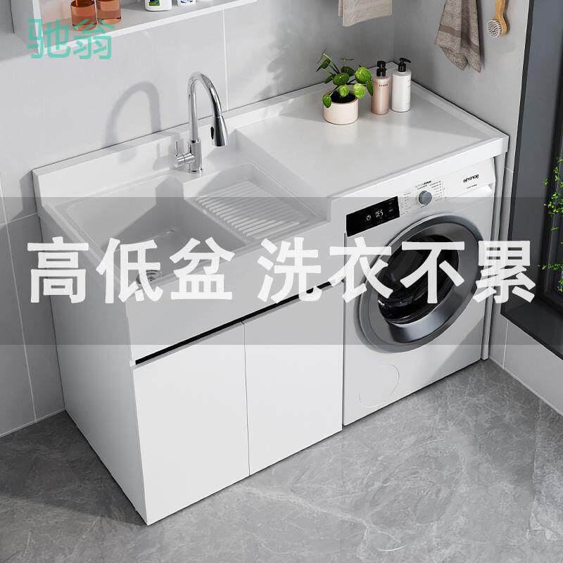 Kxh阳台洗衣柜一体台盆高低洗衣池组合洗衣柜蜂窝铝整板切角现做