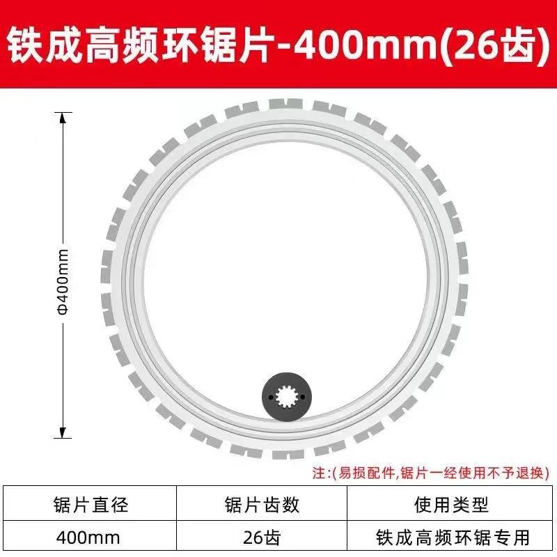 铁锯成高环锯片频混凝土切墙机锯片功能改632多门切割片开门窗锯