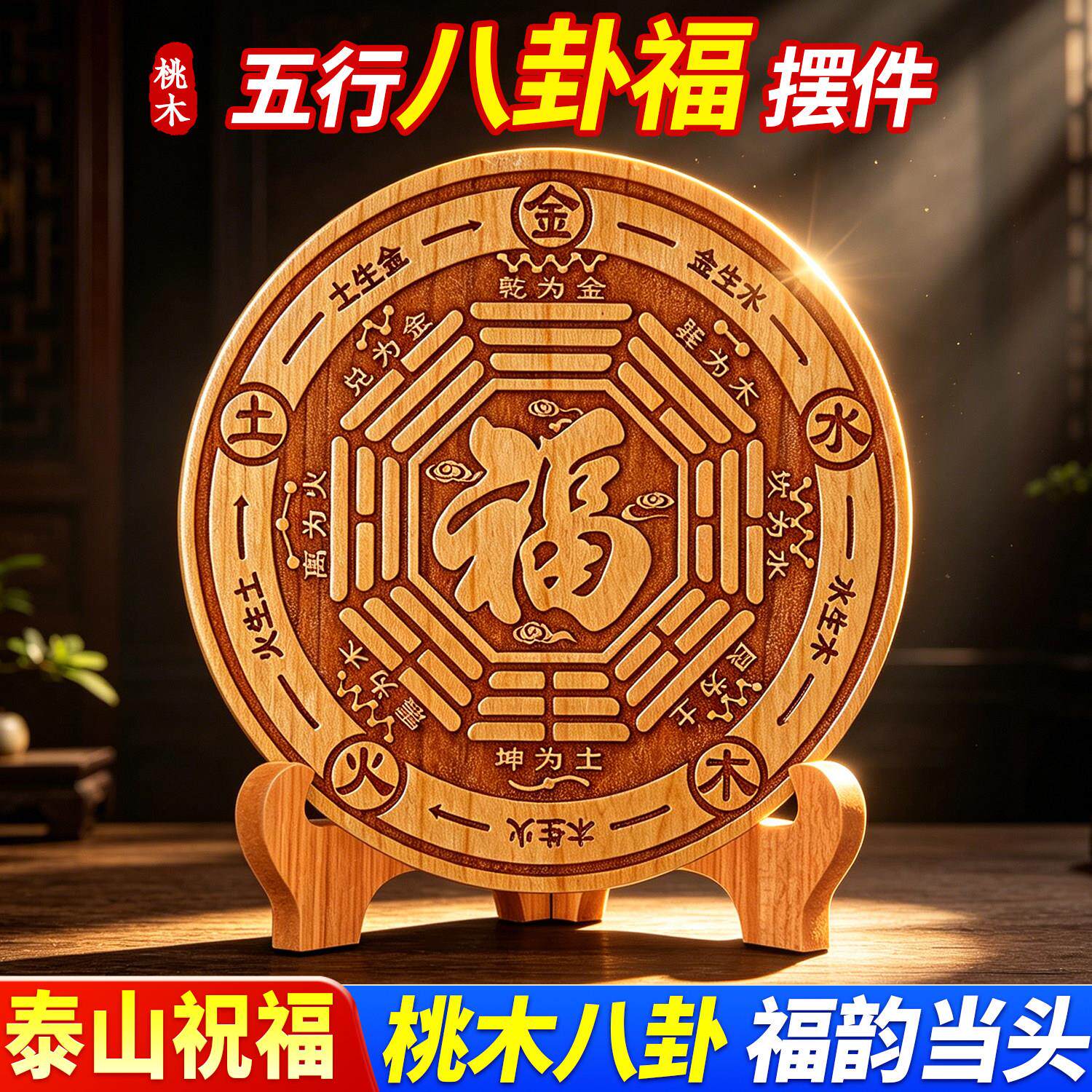 五行八卦福桃木八卦镜凸镜凹九宫镜家用阳台门口对电梯室外挂件