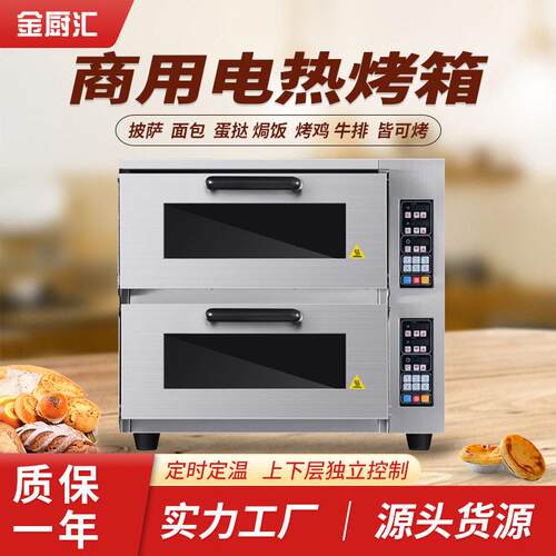 商用披萨烤箱层双层大容量烘焙汉堡蛋糕面包烤箱两层电披萨烤炉