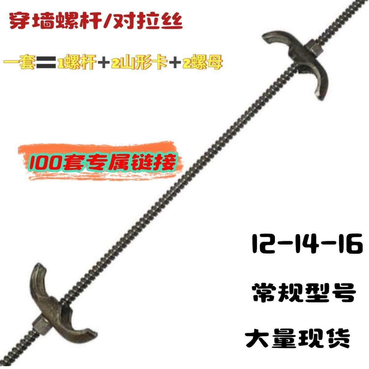 对拉丝杆建筑穿墙通丝粗牙对拉螺栓工地用梯形木工模板加固件螺丝