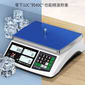 工业计数秤电子秤商用高精度克称称重家用厨房小型台秤专用