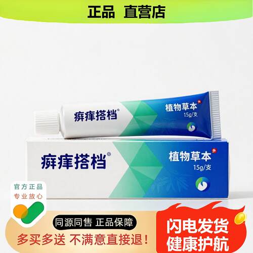 买1赠1搭档官方正品止酸独家传承进口配方骨刺