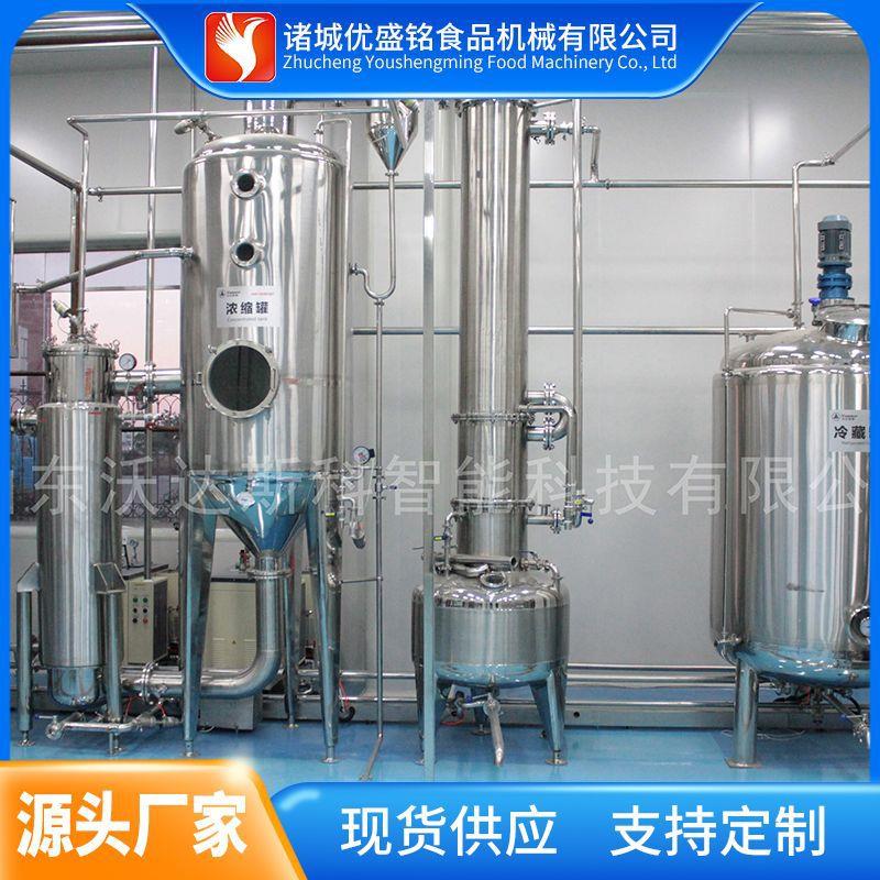 凉茶萃取罐 配料罐 浓缩罐 咖啡生产线 小型奶粉加工设备