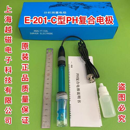E201-C-9 PH覆合电极，塑胶壳可充式酸度计电极 PH监视器