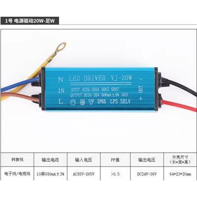 220V 30W50W防水LED驱动电源整流器投光灯轨道灯路灯1500MA安定器