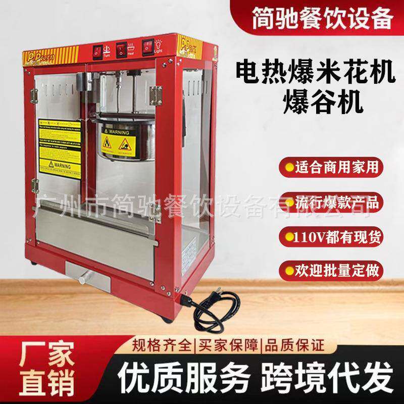 出口平顶爆米花机商用爆米花机爆谷机球形苞米花机爆玉米花机器