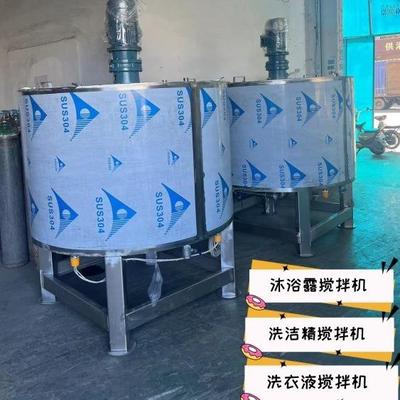 不锈钢液体均速搅拌机颜料乳油乳液混料机制作不锈钢加热搅拌罐