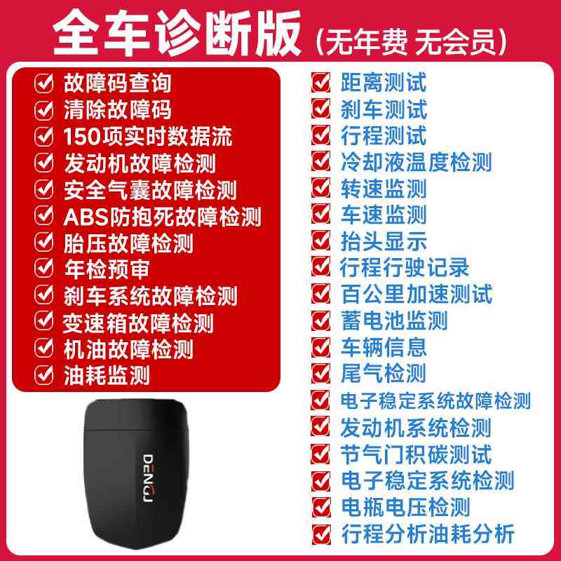 正品obd测汽车试故断障检仪智能盒子测仪电脑诊仪故障解码器车辆图片