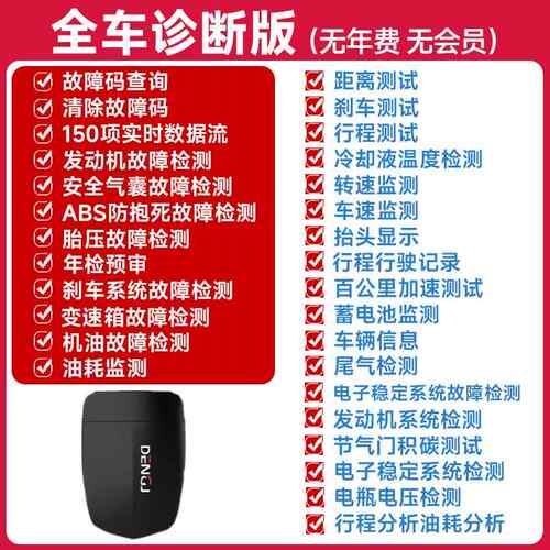 正品obd车故障测仪智能汽盒子测检试仪脑诊断仪故障解码器电车辆