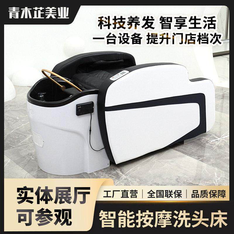 全自动智能电动按摩洗头床理髲店专用多功能头疗床发廊美容养发床