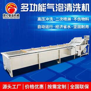 全自动气泡清洗流水线式 水果蔬菜清洗机厂家苹果梨圣女果清洗机