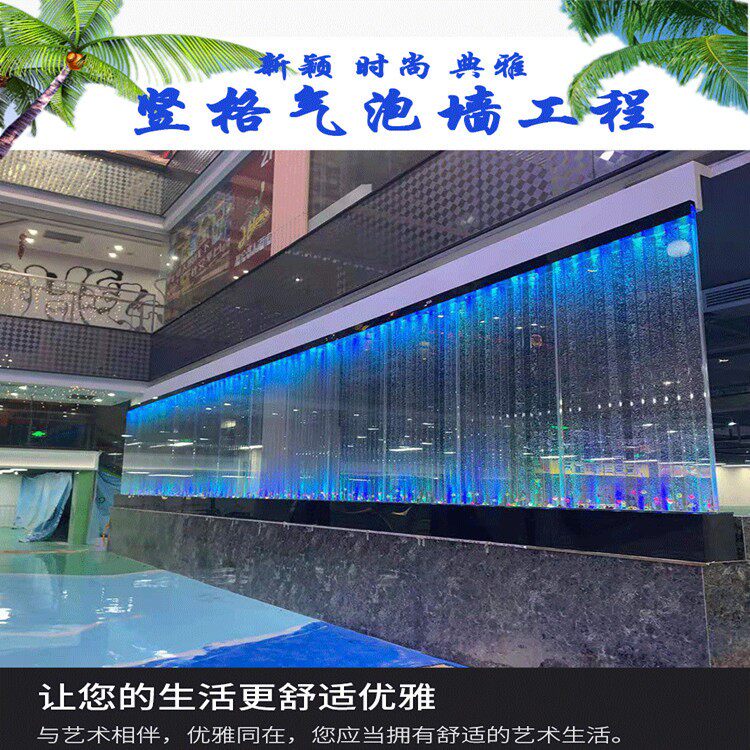 屏风隔断亚克力气泡墙水幕墙室内水景装饰酒店水景装饰足浴城装饰