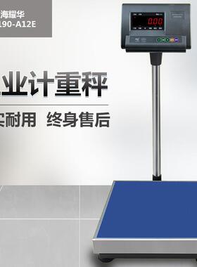 上海耀华XK3190-A12E电子称计重秤高精密称重小台秤30kg~500kg称