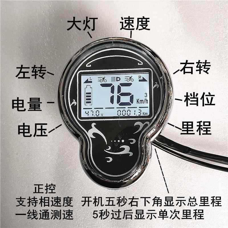 小龟电动车液晶仪表盘码表 数字电量显示累计里程48V60V72V配件