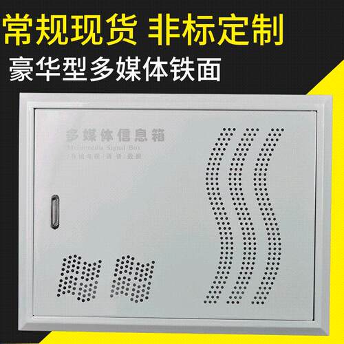 配电箱零线排入户光纤盒光纤盒终端盖板网线套装小号信号配线盖子