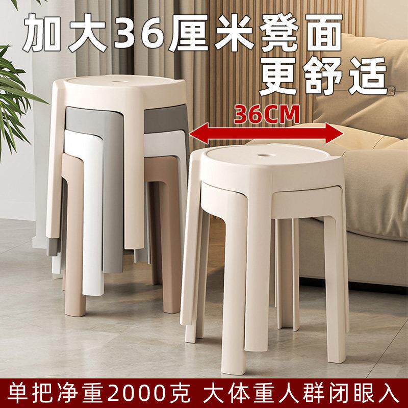 加宽加大凳面可叠放乔迁高级感备用待客特厚塑料圆凳子结实耐用
