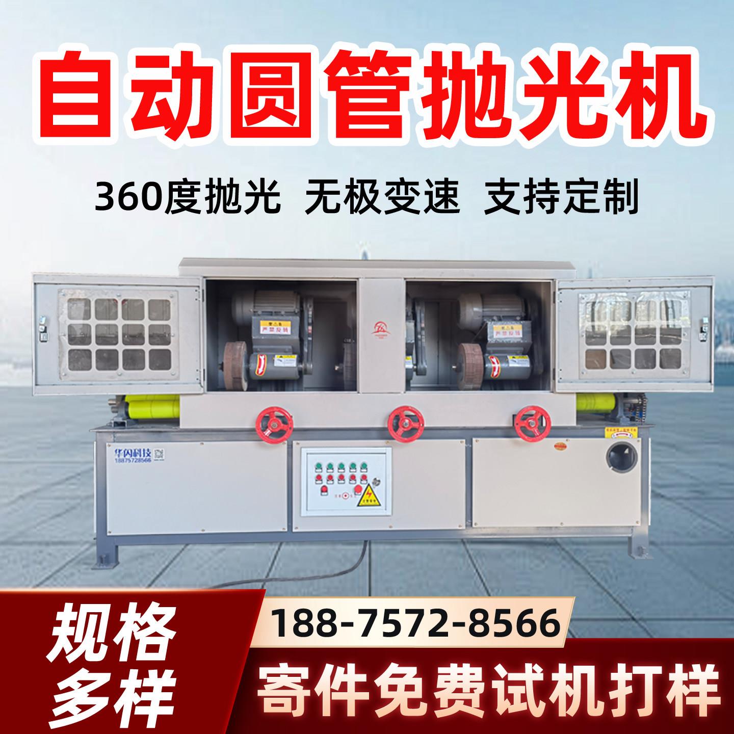 圆管抛光机台式拉丝铝管铜管钢管铁管无心外圆除锈外圆抛光机
