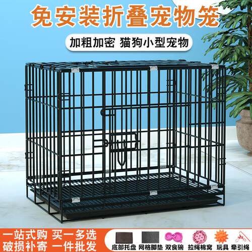 狗笼子中大型泰迪狗笼小型犬室内带厕所家用宠物猫笼子兔笼子鸡笼