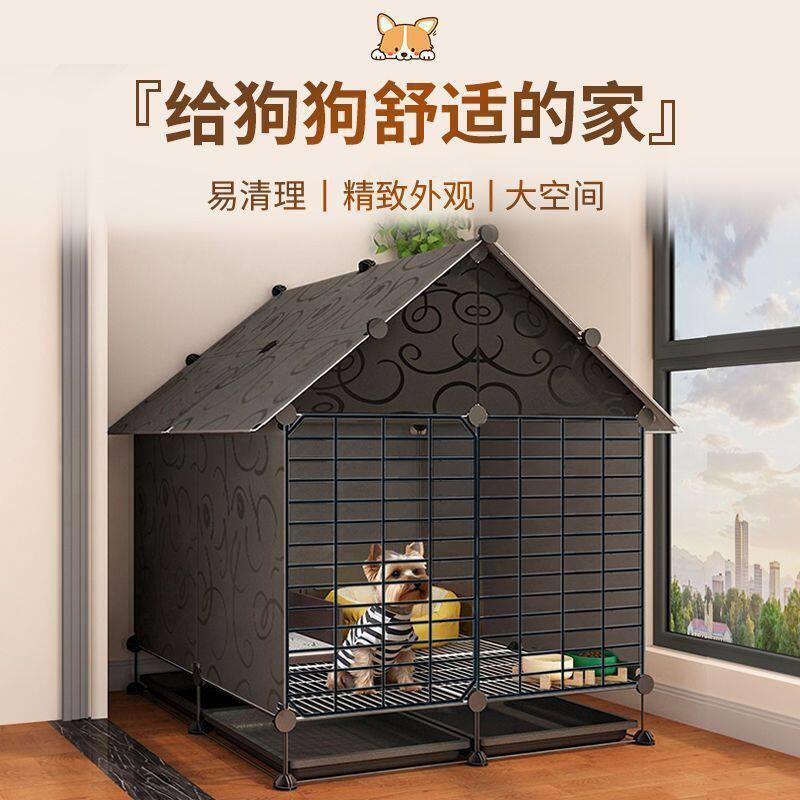 狗笼子小型犬带厕所分离格架宠物小狗狗围栏室内狗屋房子别墅狗窝