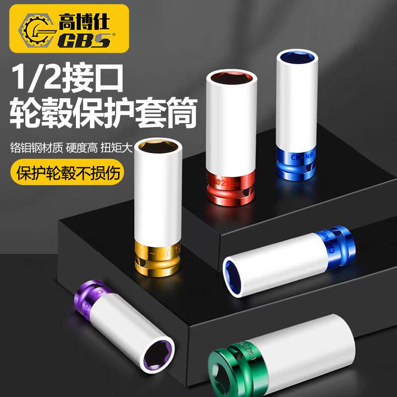 汽车轮胎套筒套装螺丝拆卸工具扳手风炮加长轮毂大飞套筒头通用