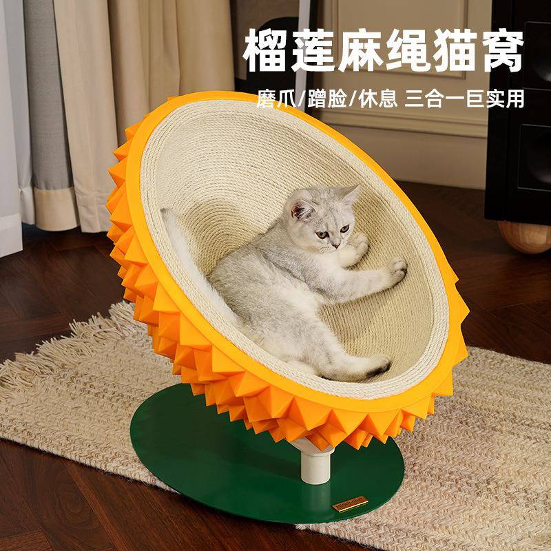 网红榴莲猫窝猫抓板不掉屑猫咪磨爪猫摇椅宠物窝超大剑麻猫睡沙发