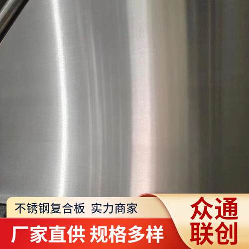 化工设备轧制Q235B Q345R 304 316L 2205 304L8mm厚不锈钢复合板