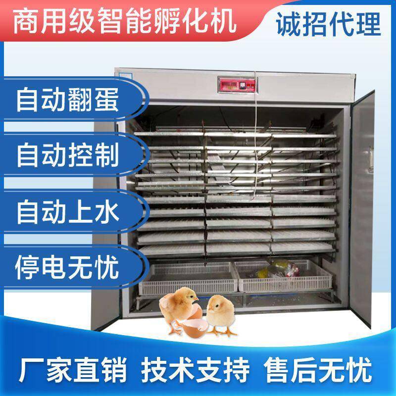孵化机全自动孵化器孵化箱孵化设备鸡鸭鹅鸽子孵蛋器大中小孵化机