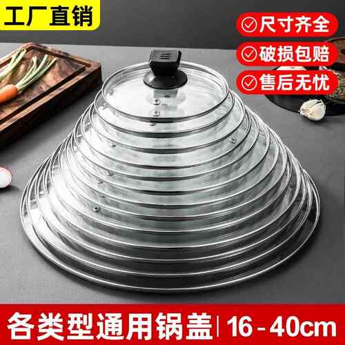 家用20/22/24/26cm汤锅厘米直径28cm的26传统22钢化玻璃盖锅盖。