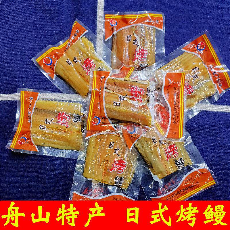 裕舟香烤鳗鱼片500g日式烤鳗鱼干 干丝即食零食鳗鱼块舟山海鲜特图片