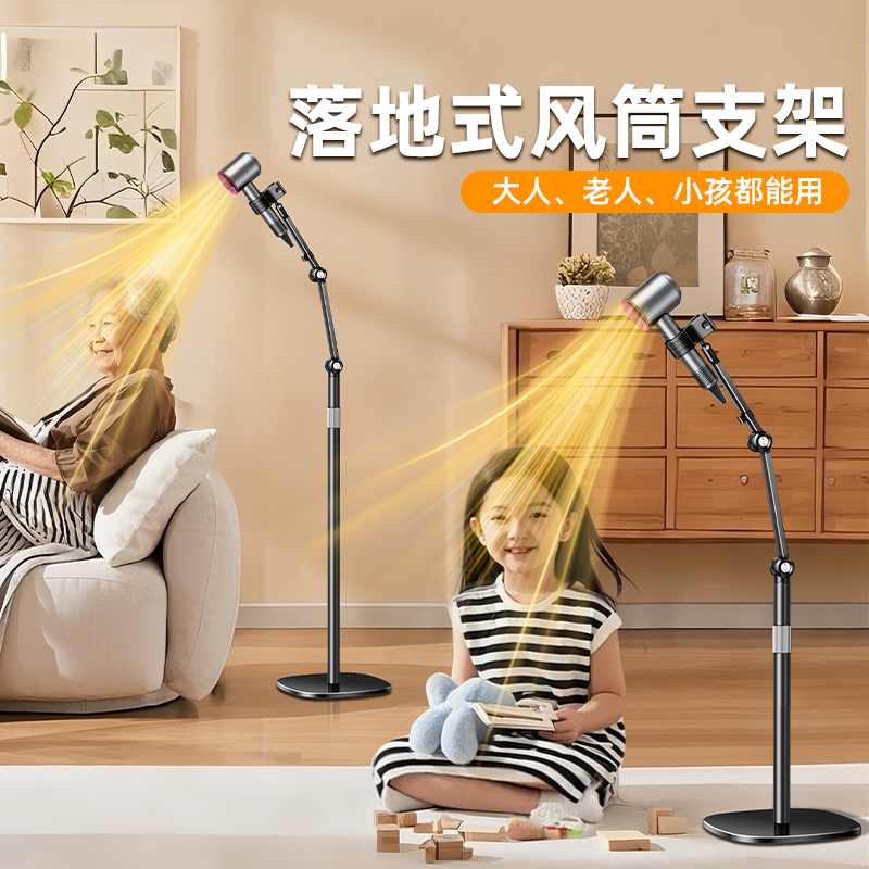 落地吹风机置物架风筒支架挂架立式免手拿懒人专用解放双手吹头发