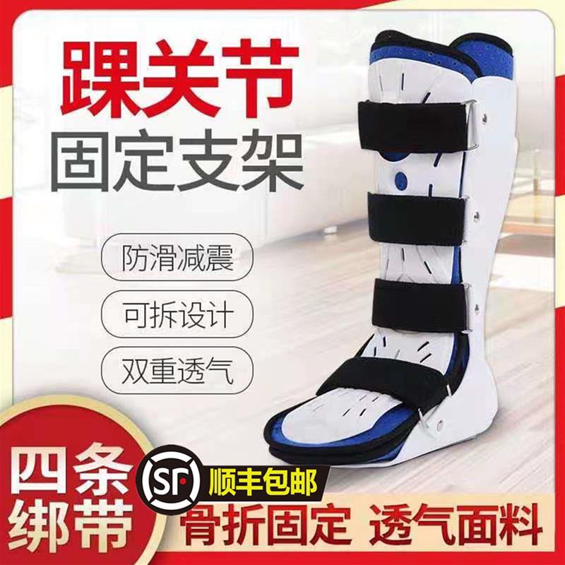 足下垂矫正器内外翻足托踝关节固定支具足踝脚踝康复支架护具护踝