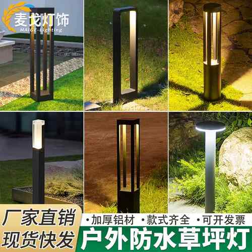 简约户外防水草坪灯led庭院别墅花园林民宿公园地插式草地灯