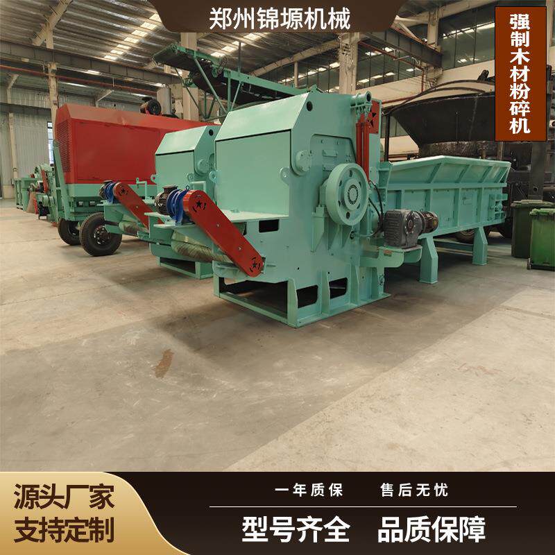木材树枝秸秆强制进料锯末粉碎机底部出料木屑木糠破粉一体机
