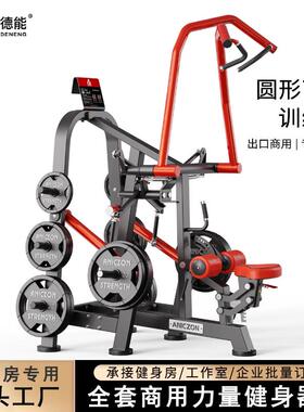 帕纳塔圆形下拉训练器商用高拉背肌训练器健身力量锻炼背阔肌器械
