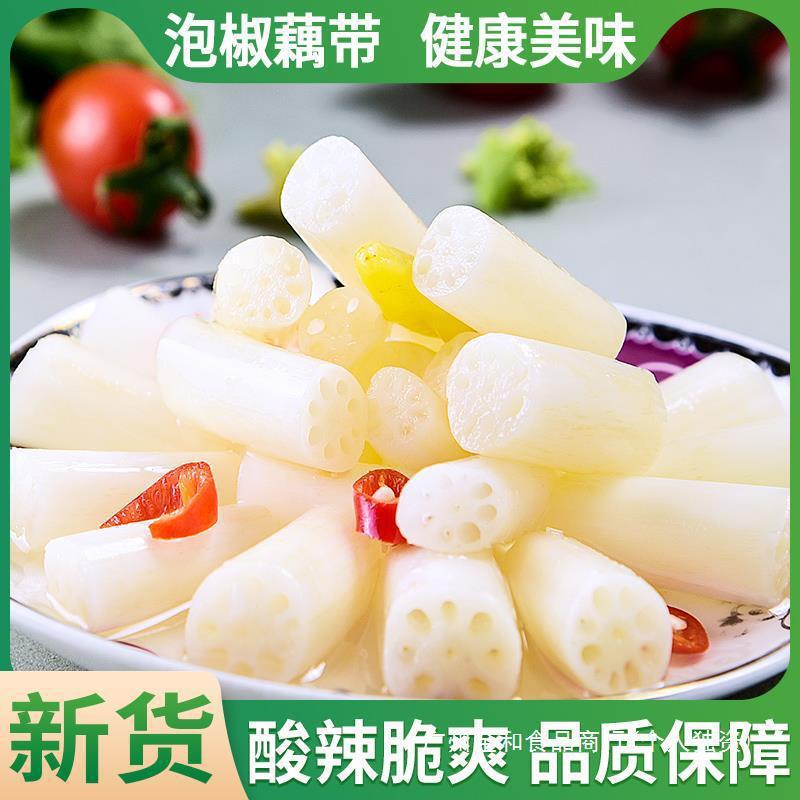 泡椒藕带开袋即食湖北特产洪湖酸辣泡藕尖新鲜莲藕片节商用整箱装