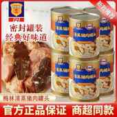 上海梅林清蒸猪肉罐头550g上海特产熟食下饭菜方便速食罐头