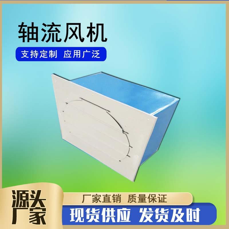 XBDZ 2.8方形壁式轴流风机固定式通风机管道式防爆玻璃钢轴流风机