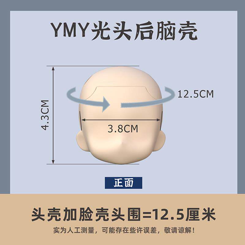 YMY空头壳ob11光头壳分体头可拆做gsc粘土头戴假发内胚后脑壳