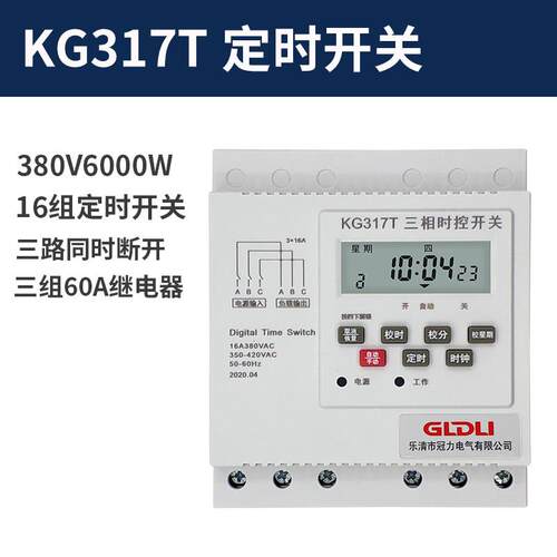 高档相限时控开 关定时器开 关380V无循环三控制器通k风机水泵增
