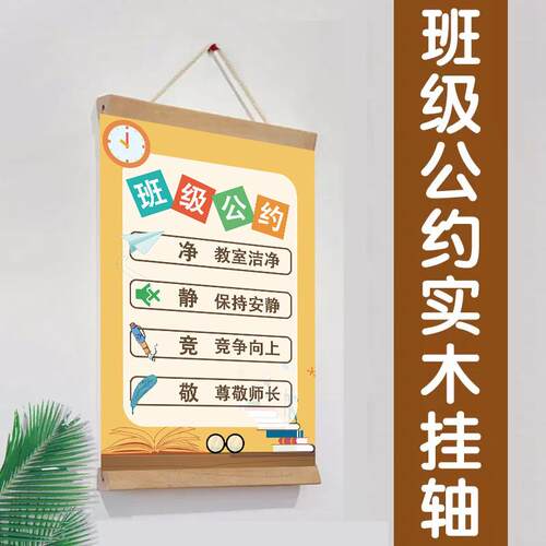 小学生幼儿园励志标语班级公约无纺布墙贴布置教室装饰挂牌挂画