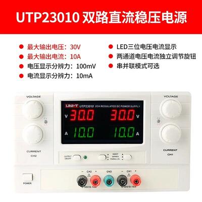 CXT利线德性可调直流稳压优U电源TP13030/12005大功率直流稳压电