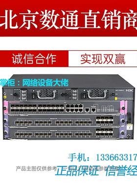 S7003X/S7006X/S7503E-M/S7503X-G-M/S7506X-S/7506X-G核心交换机