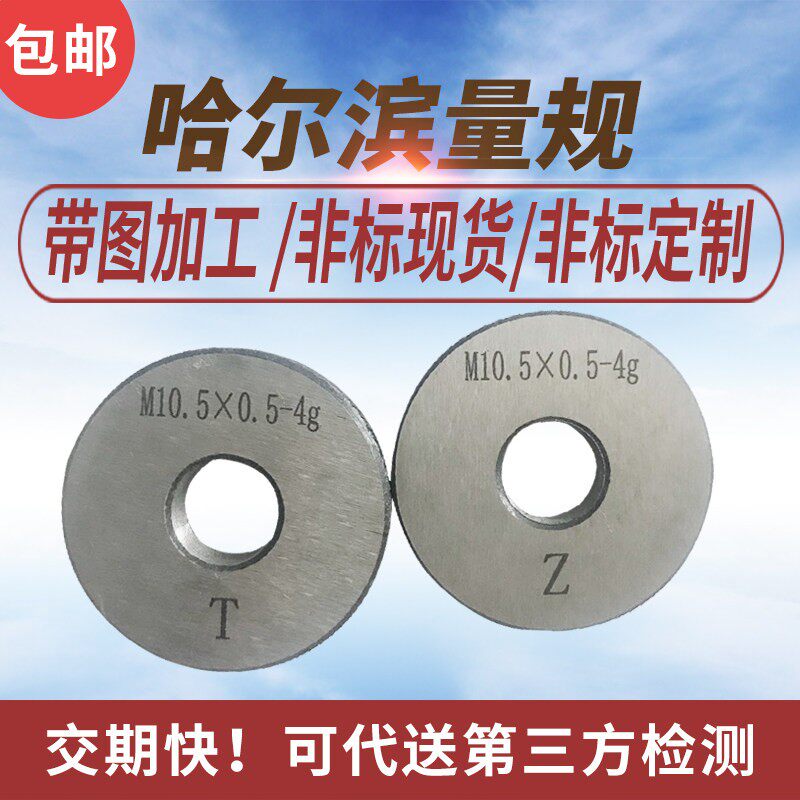 螺纹塞规环规通止M23M24M25M26M27M41M42M43M44M45M46×1×1.5×2