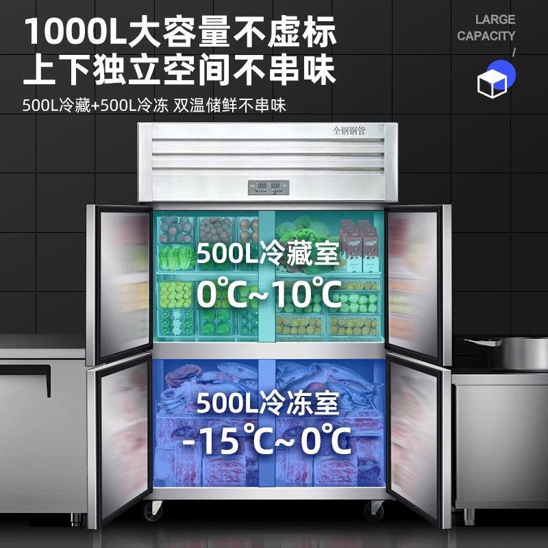 凯丽特商用冰柜冷藏冷冻双温大容量四门六门厨房商用冷柜四门冰箱